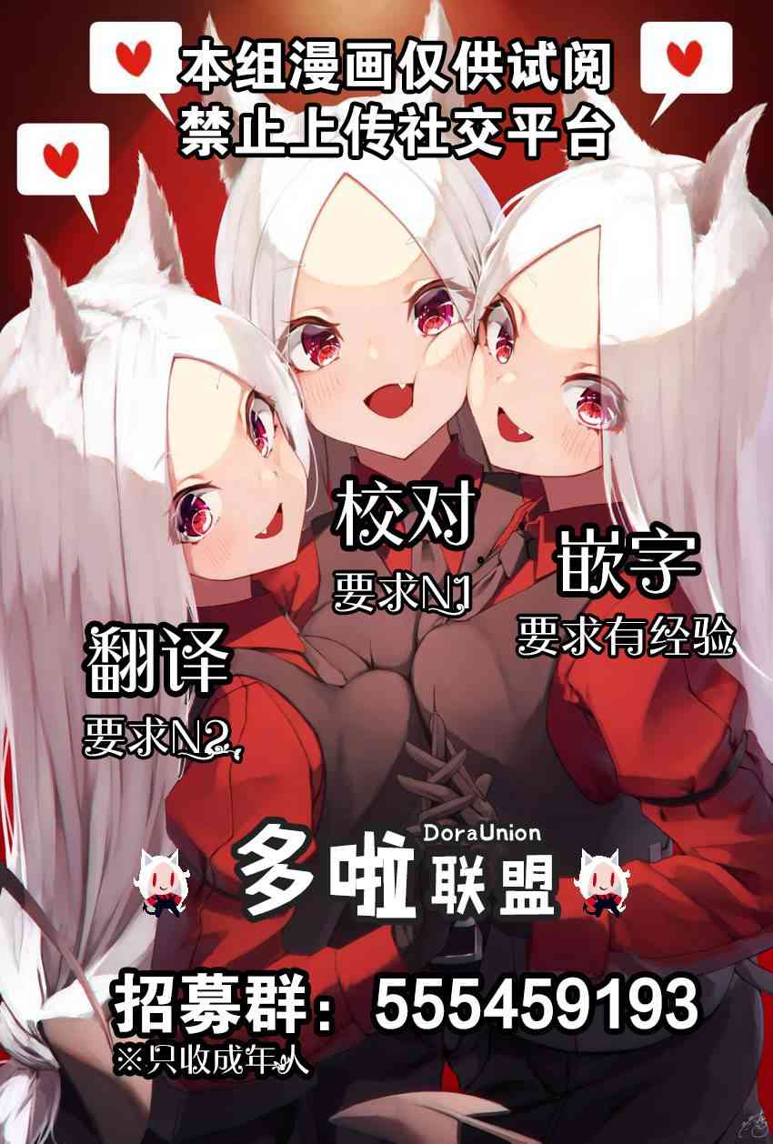 鬼泣5-V之视界-27.2话图