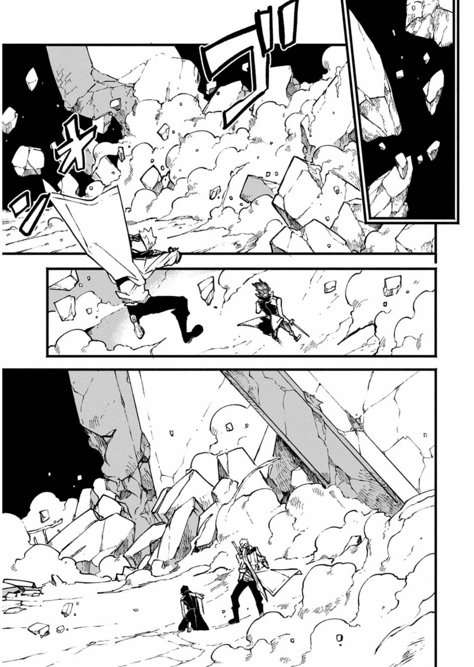 鬼泣5-V之视界-28话图