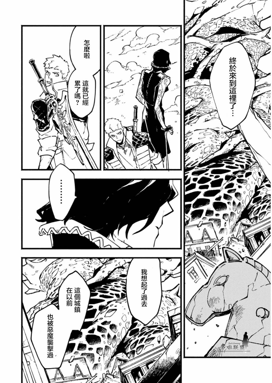 鬼泣5-V之视界-28话图