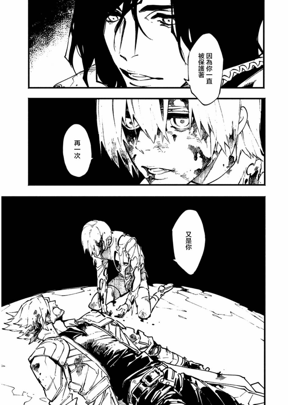 鬼泣5-V之视界-29.1话图