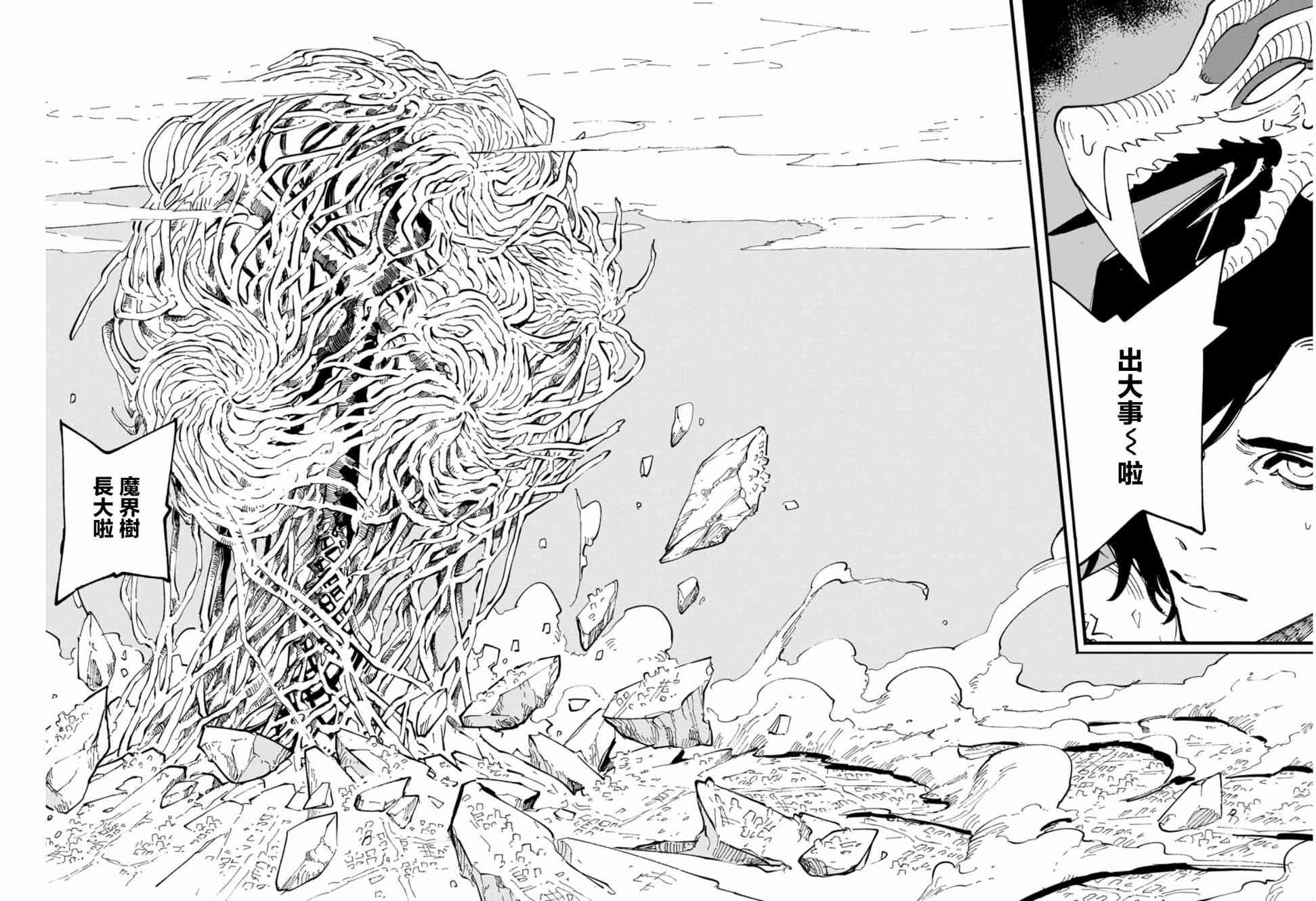 鬼泣5-V之视界-31话图