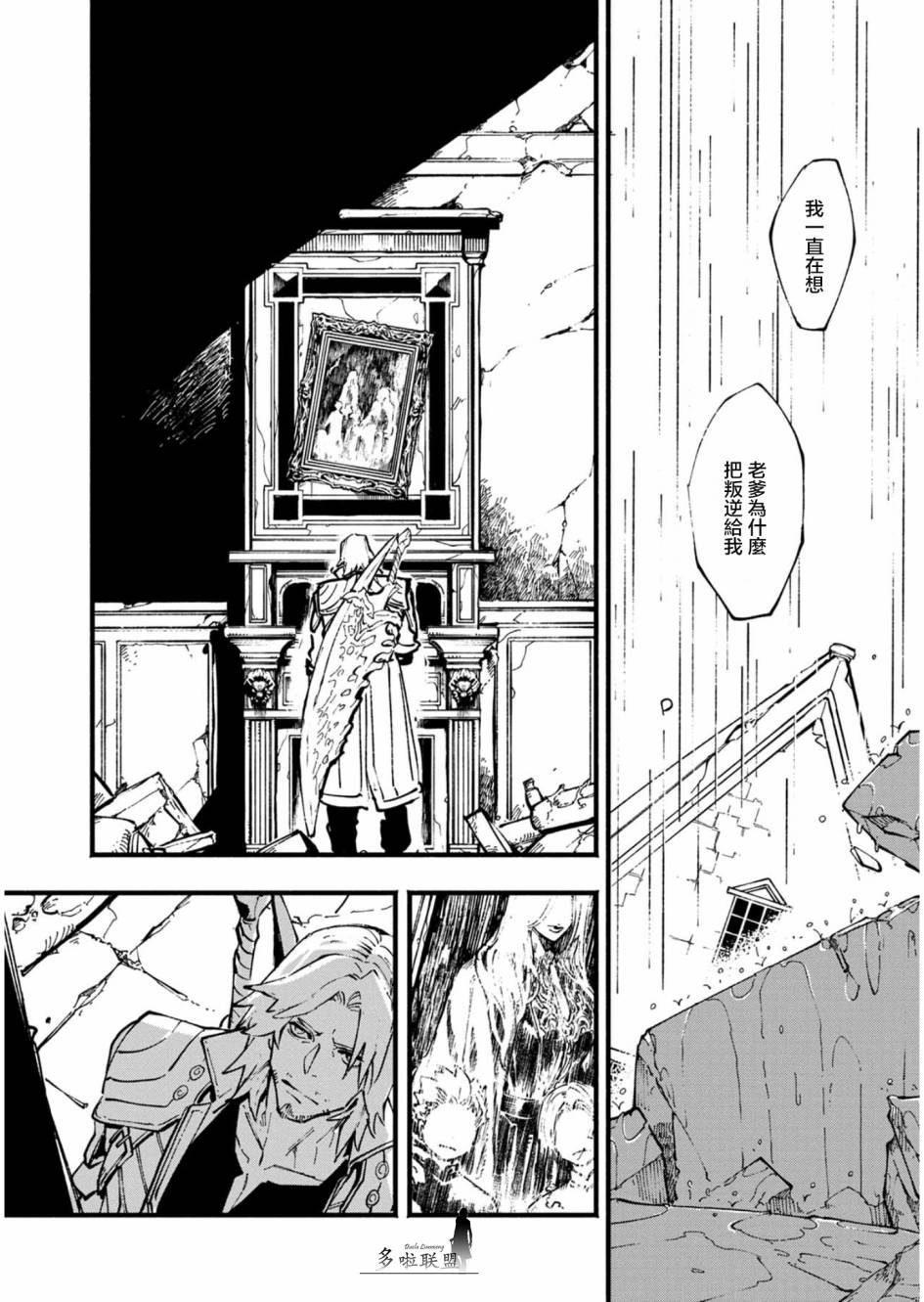 鬼泣5-V之视界-32话图