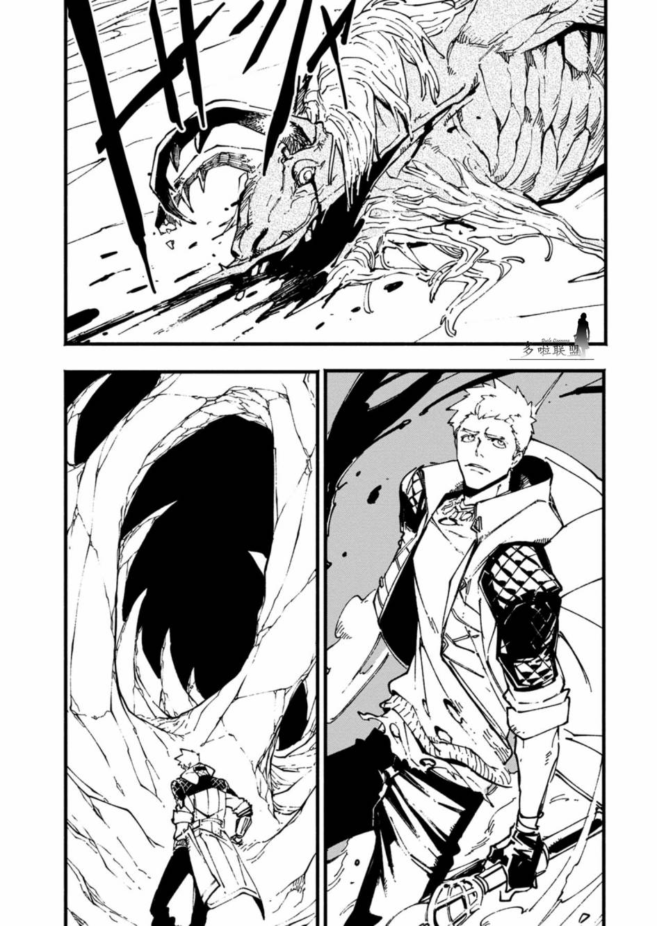 鬼泣5-V之视界-33.2话图