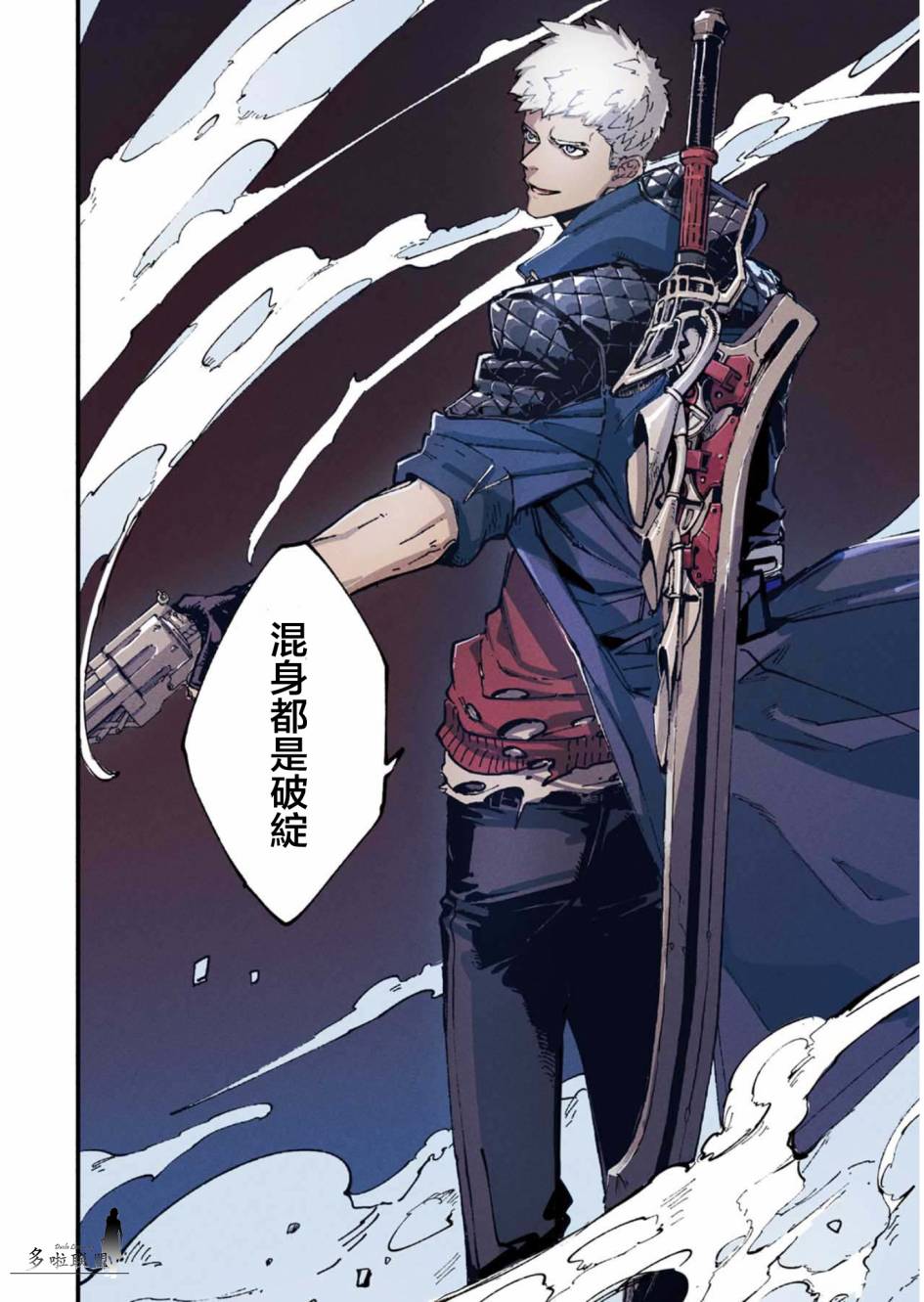 鬼泣5-V之视界-33.2话图