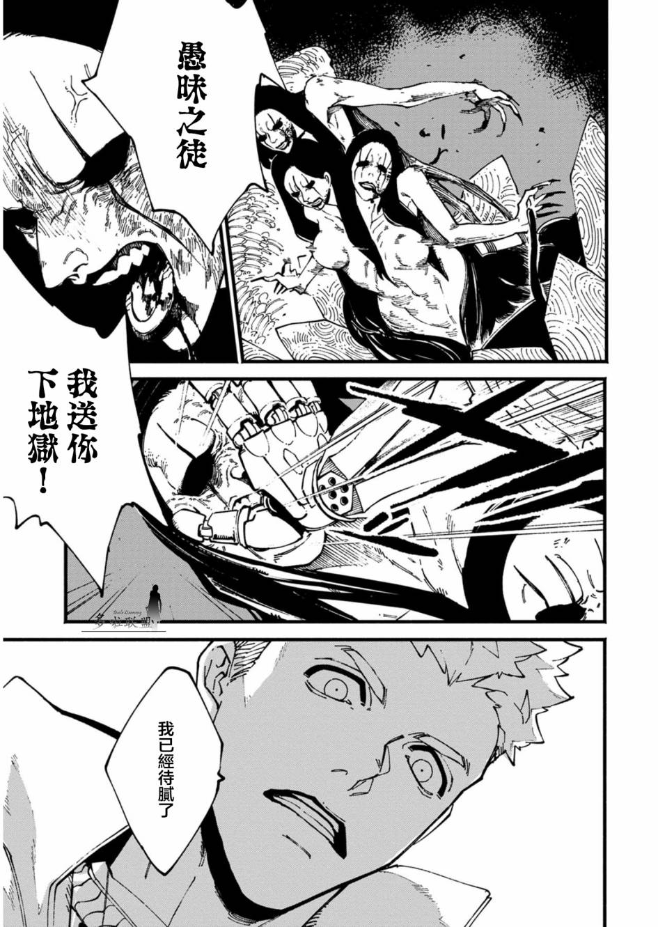 鬼泣5-V之视界-34.2话图