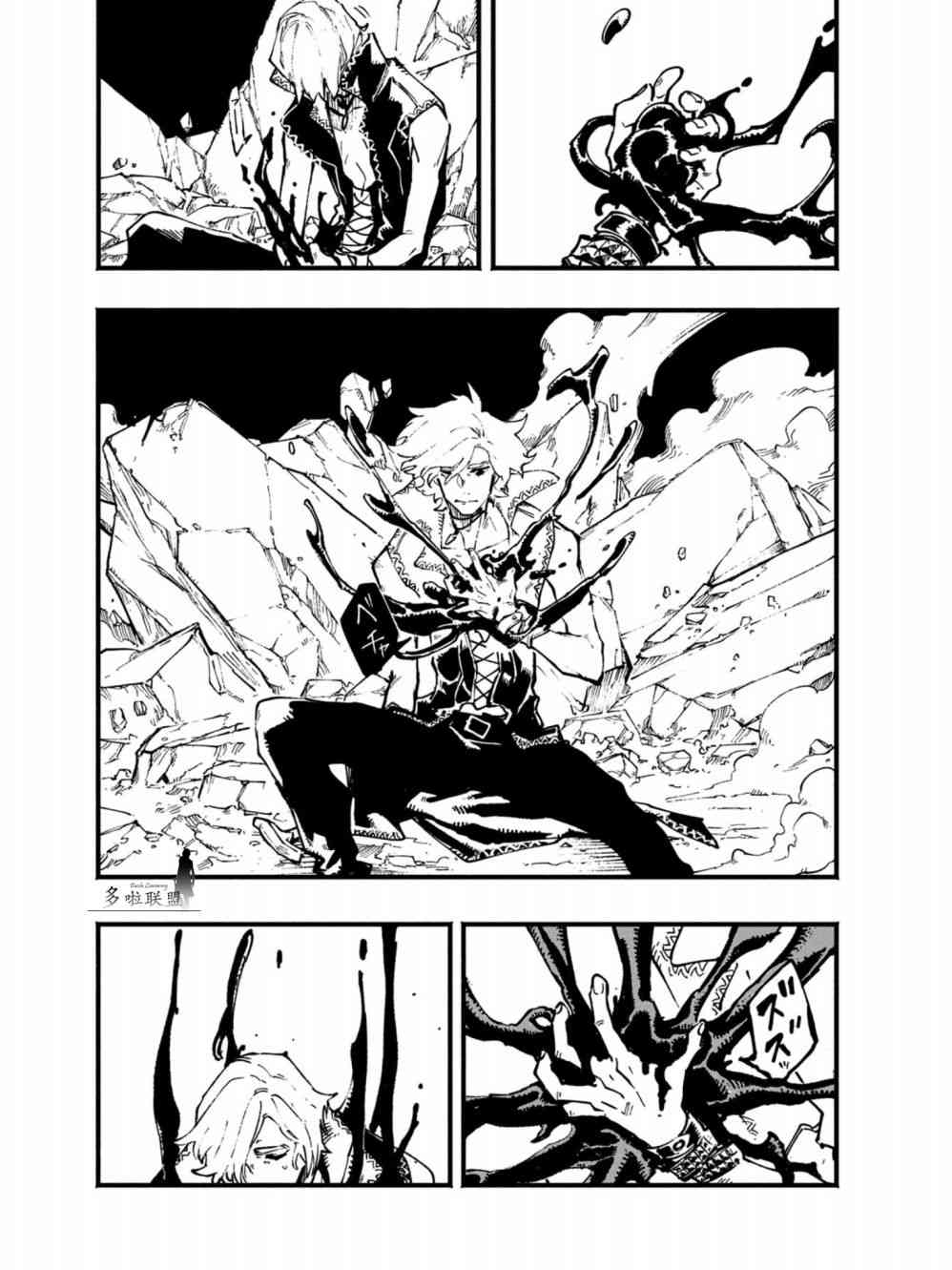 鬼泣5-V之视界-7话图