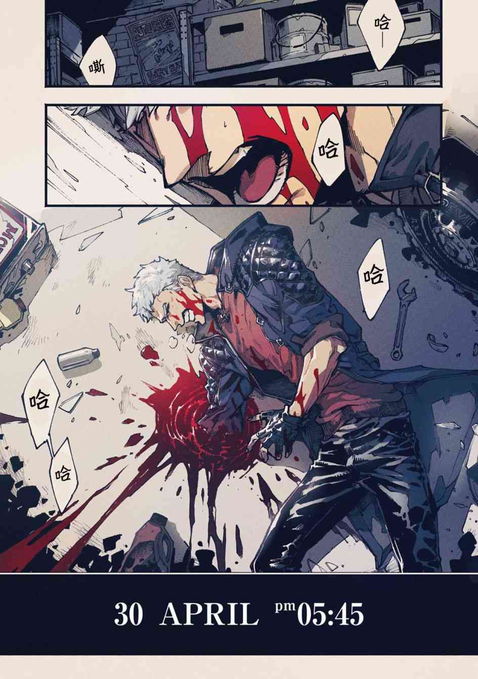 鬼泣5-V之视界-第01话试看图