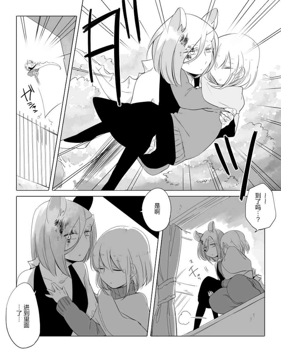 孤独怪物与盲少女16话图