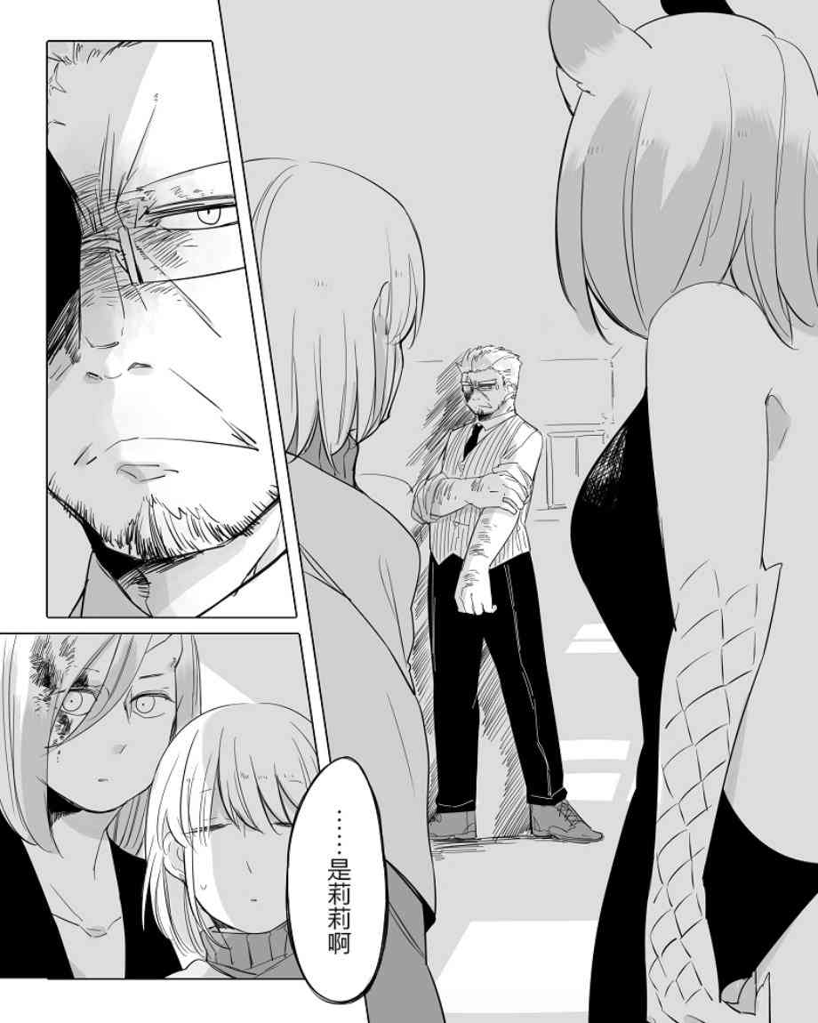 孤独怪物与盲少女16话图