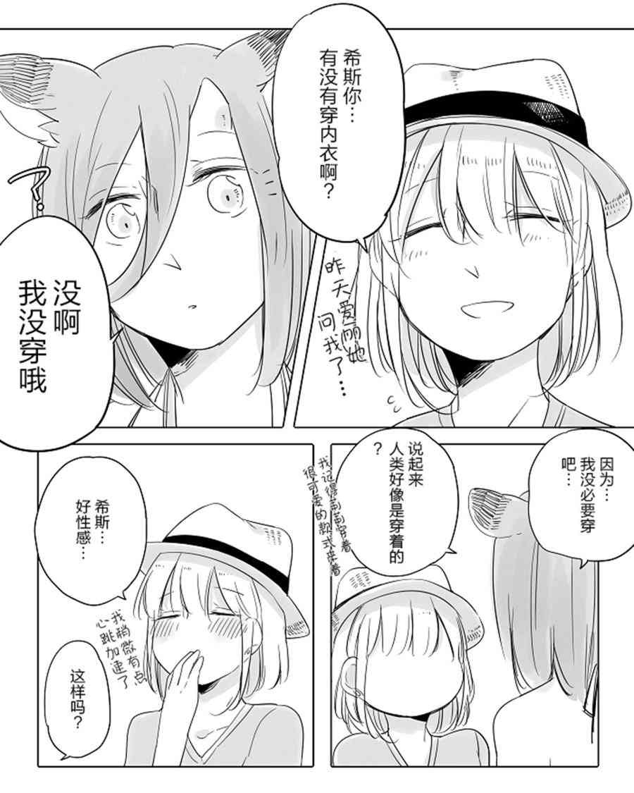 孤独怪物与盲少女19话图