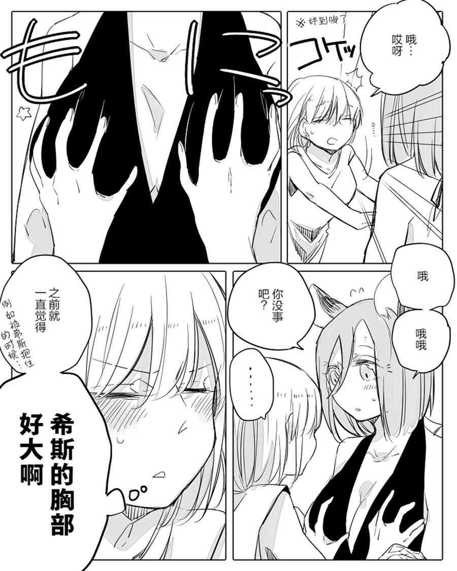 孤独怪物与盲少女19.5话图