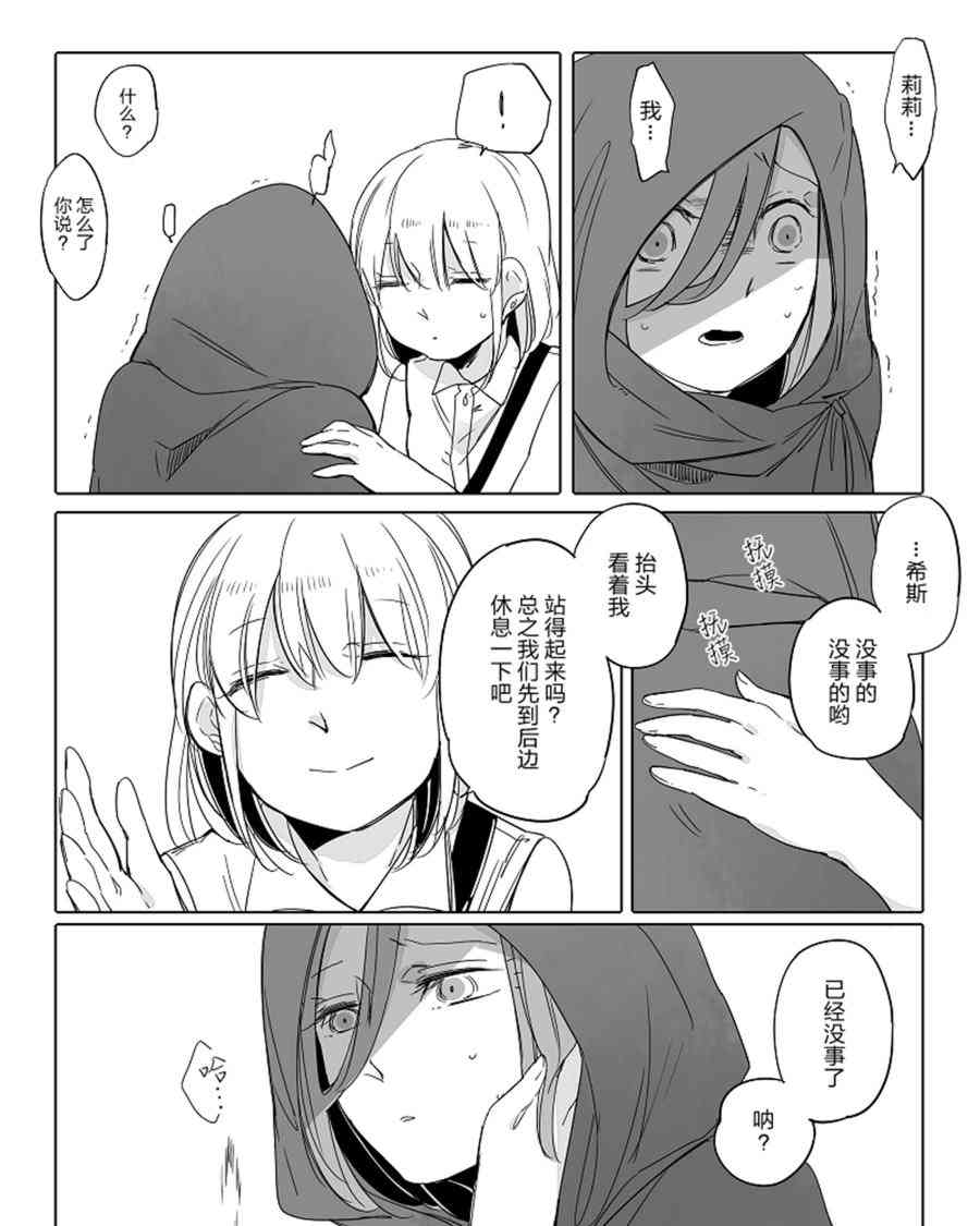 孤独怪物与盲少女21话图