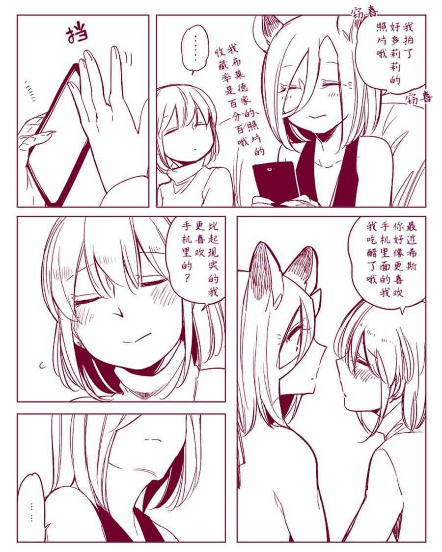 孤独怪物与盲少女23话图