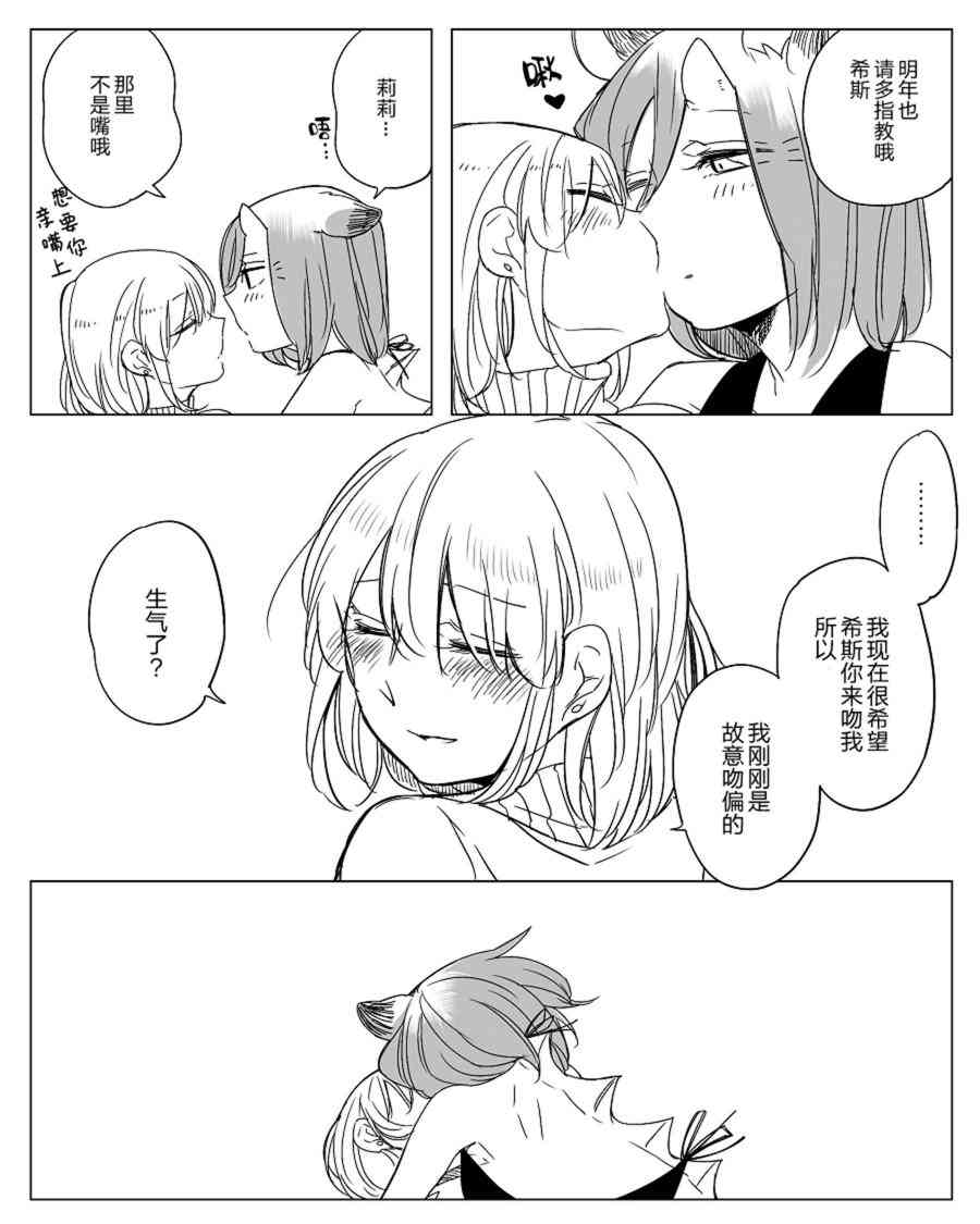 孤独怪物与盲少女23.5话图