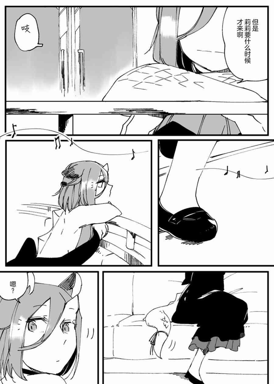 孤独怪物与盲少女33话图