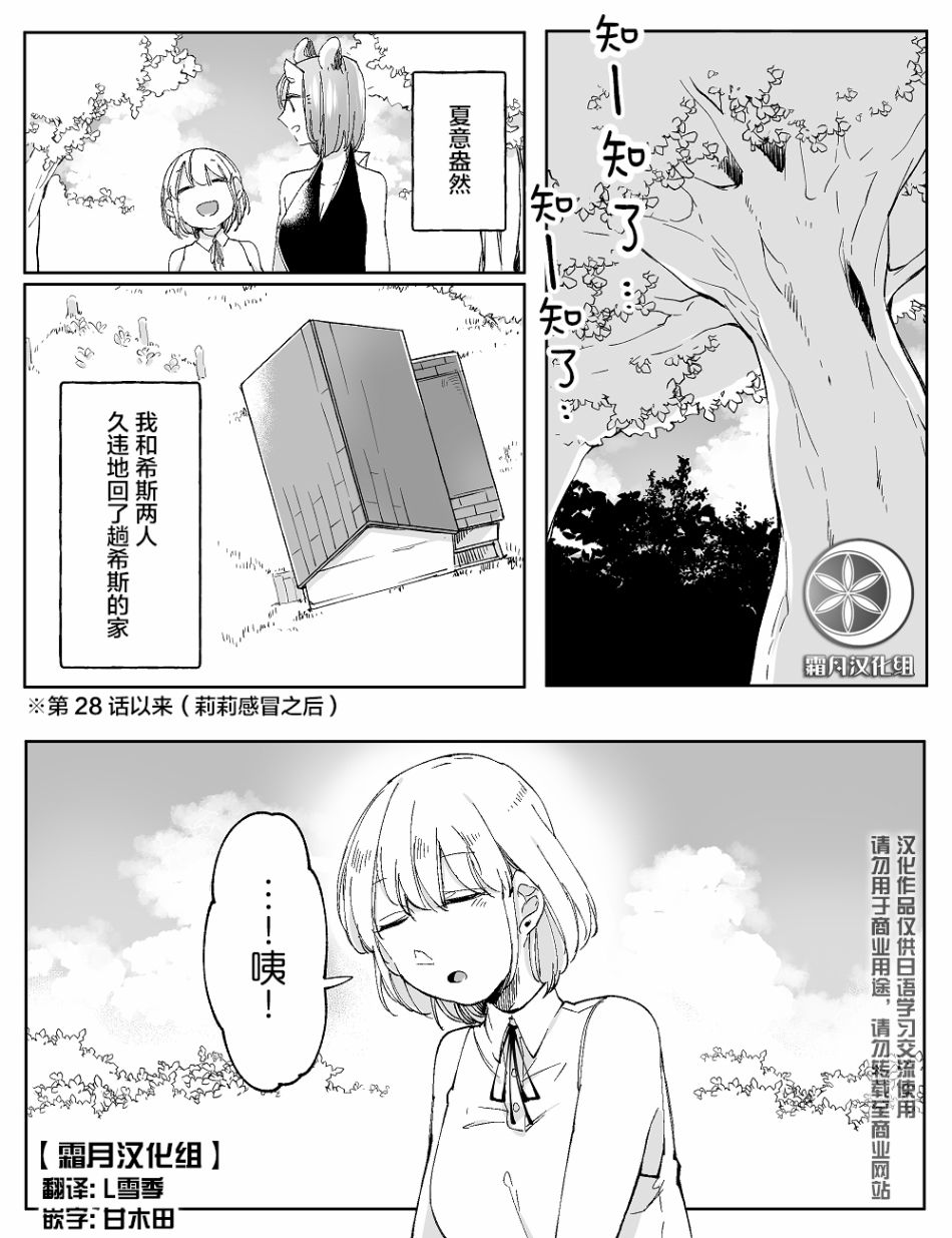 孤独怪物与盲少女41话图