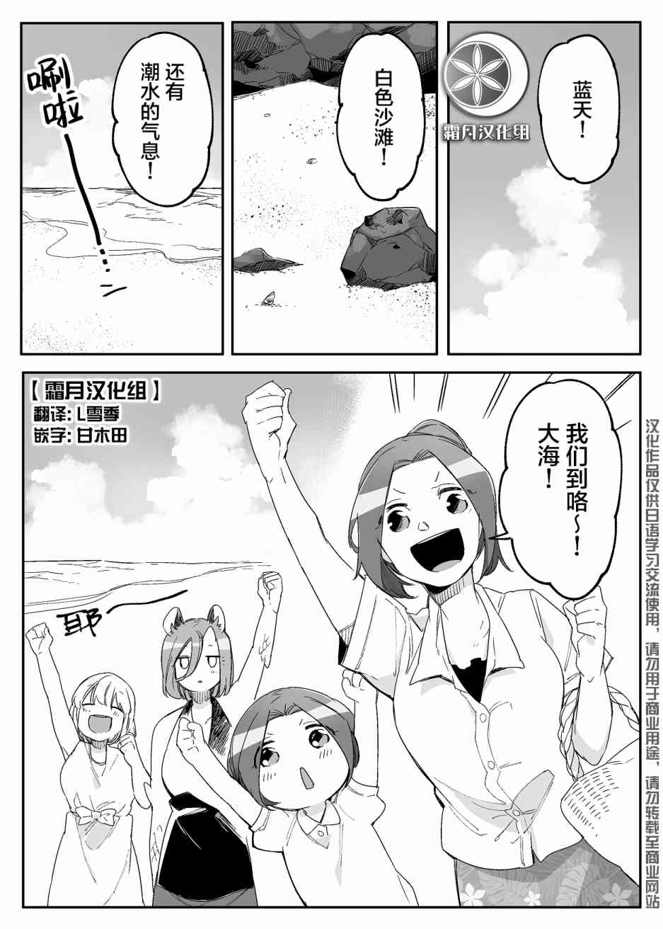 孤独怪物与盲少女42话图