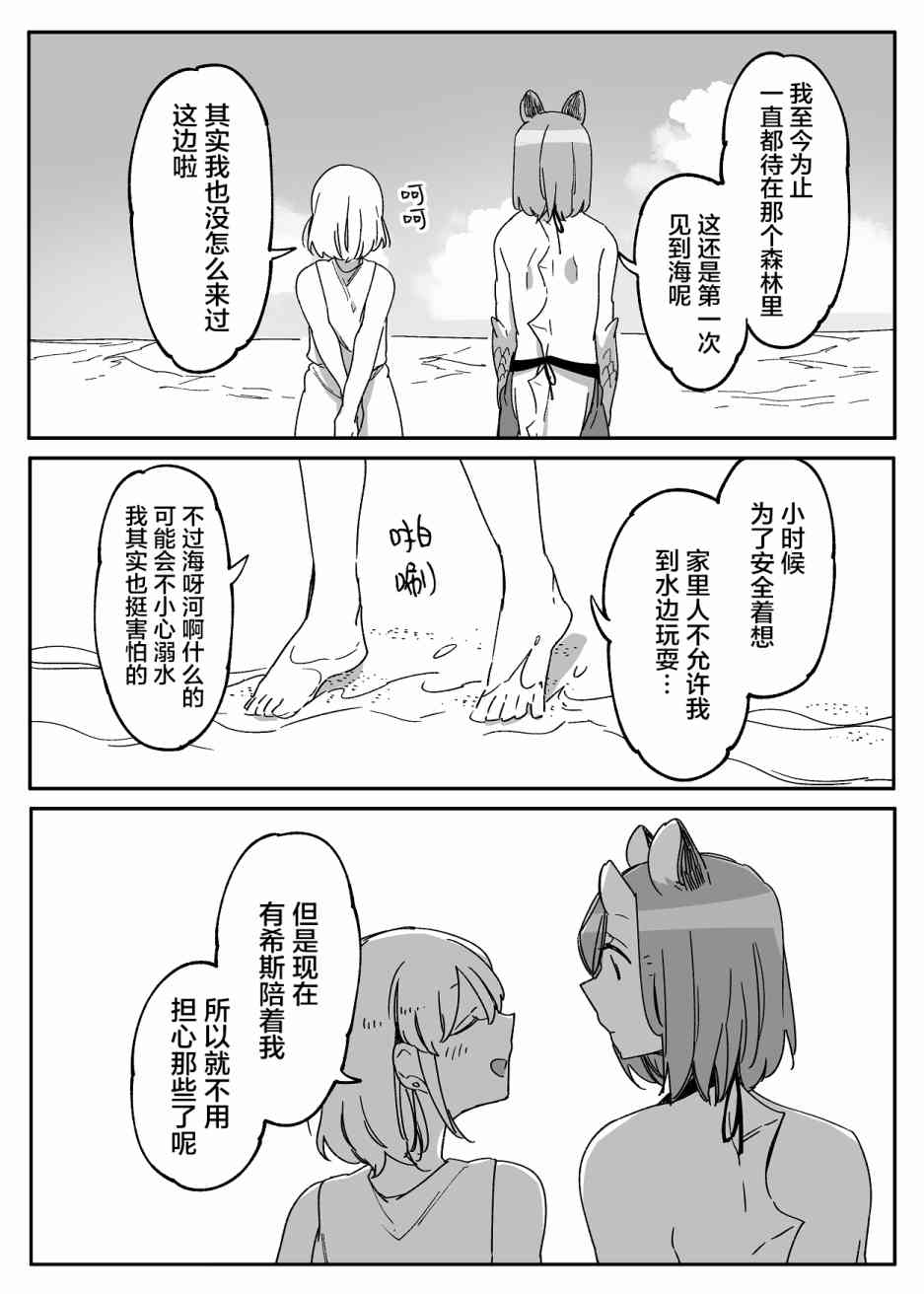 孤独怪物与盲少女42话图