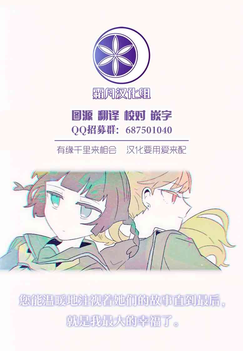 孤独怪物与盲少女42话图