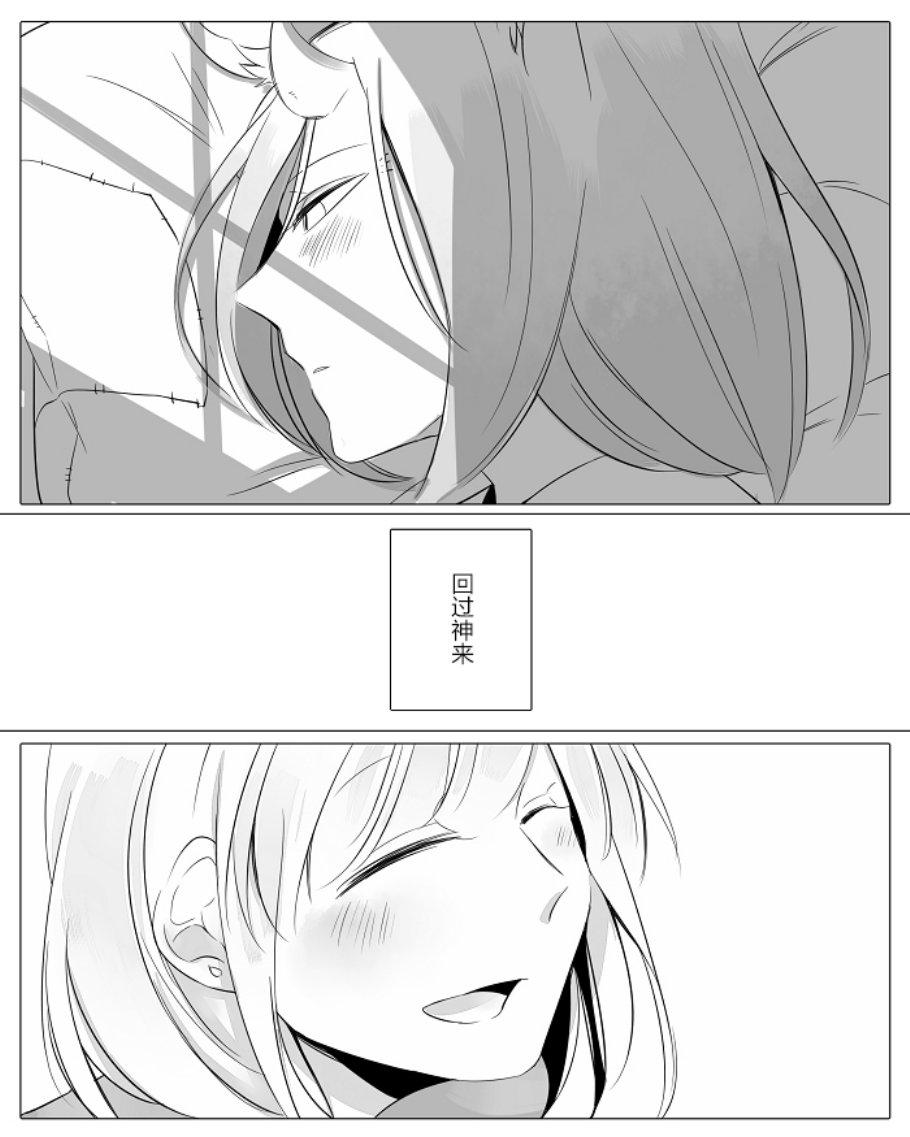 孤独怪物与盲少女5话图