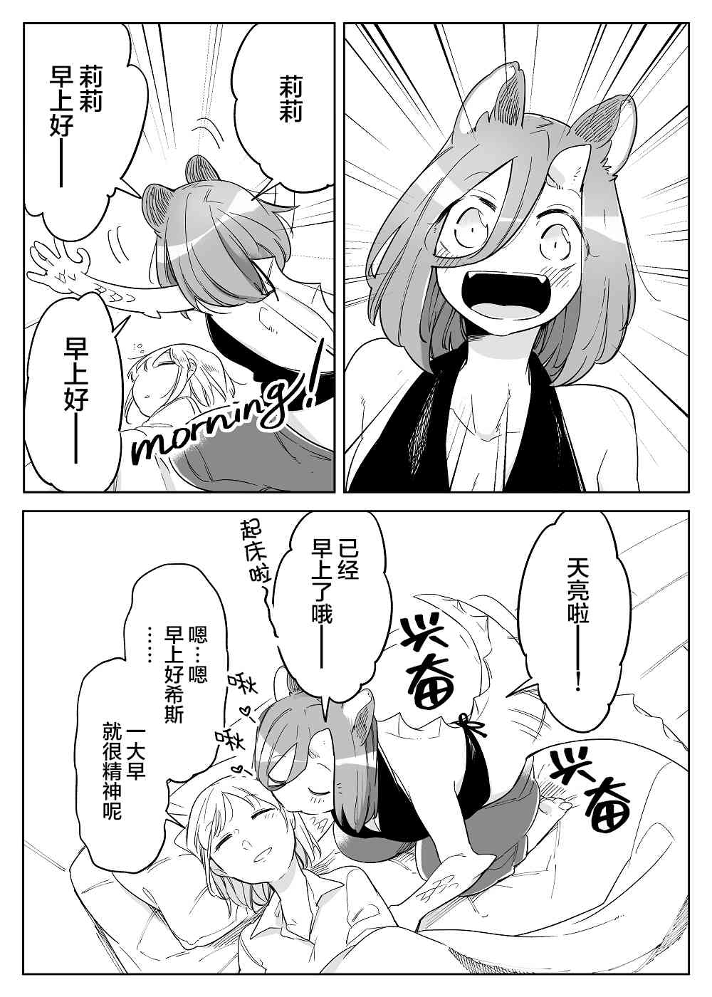 孤独怪物与盲少女48话图