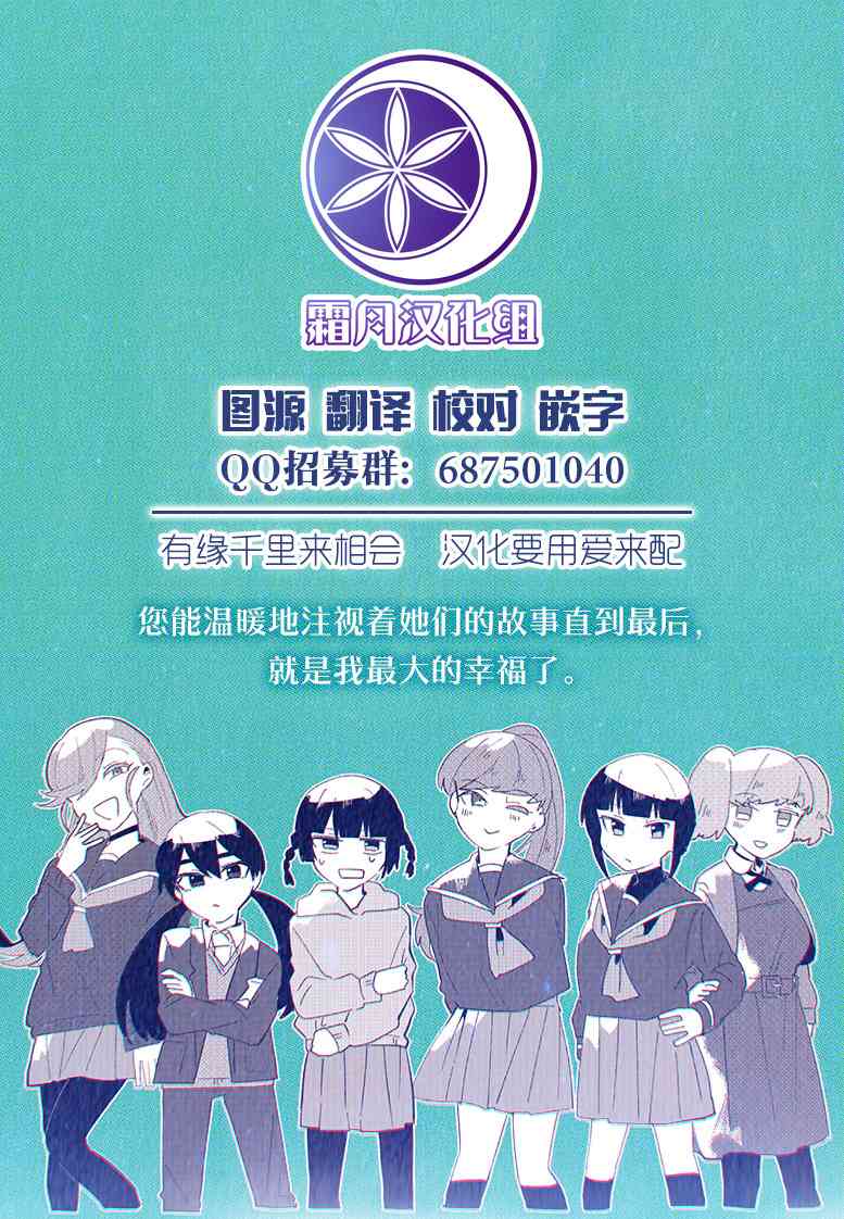 孤独怪物与盲少女48话图