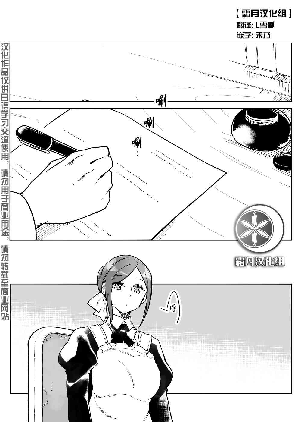 孤独怪物与盲少女50话图