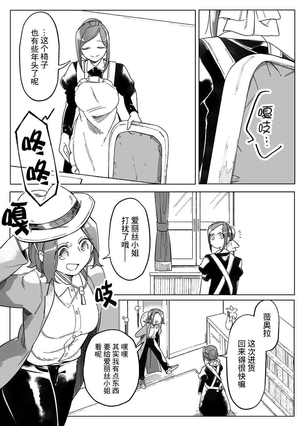 孤独怪物与盲少女50话图