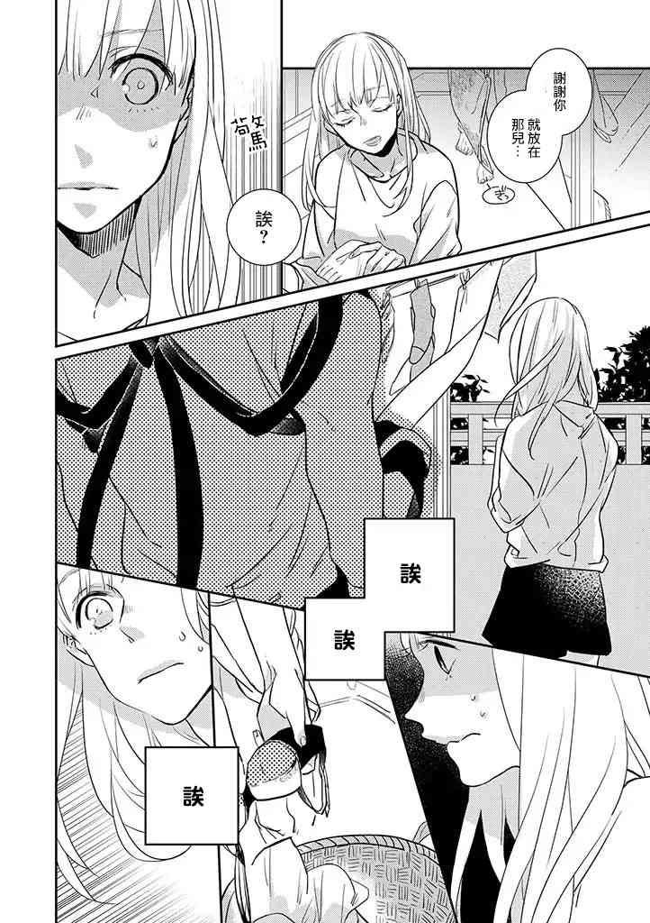 鬼宅里生活有讲究 1话 第5页