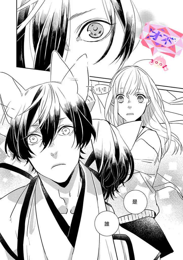 鬼宅里生活有讲究 1话 第6页