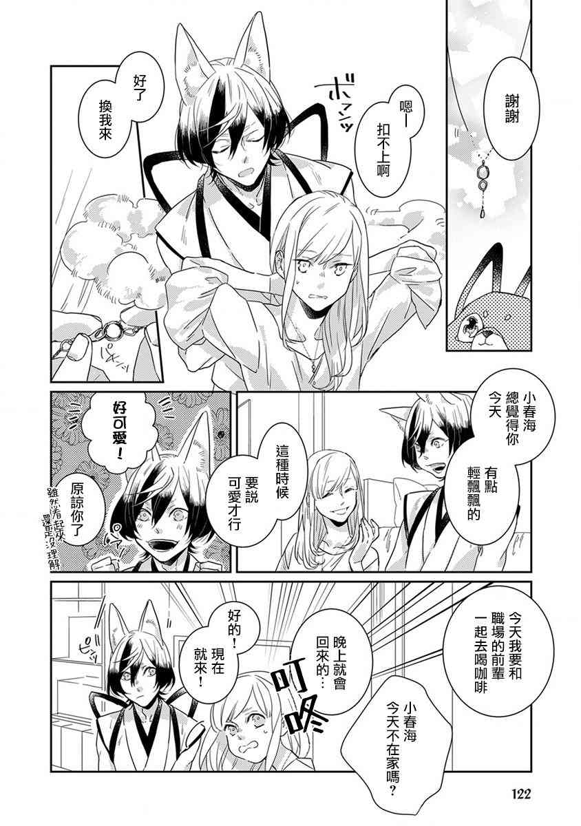 鬼宅里生活有讲究 10话 第1页