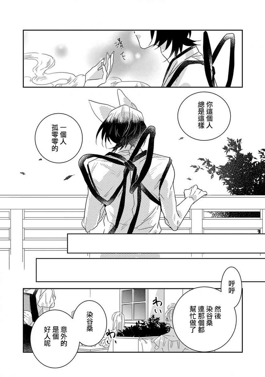 鬼宅里生活有讲究 11话 第6页