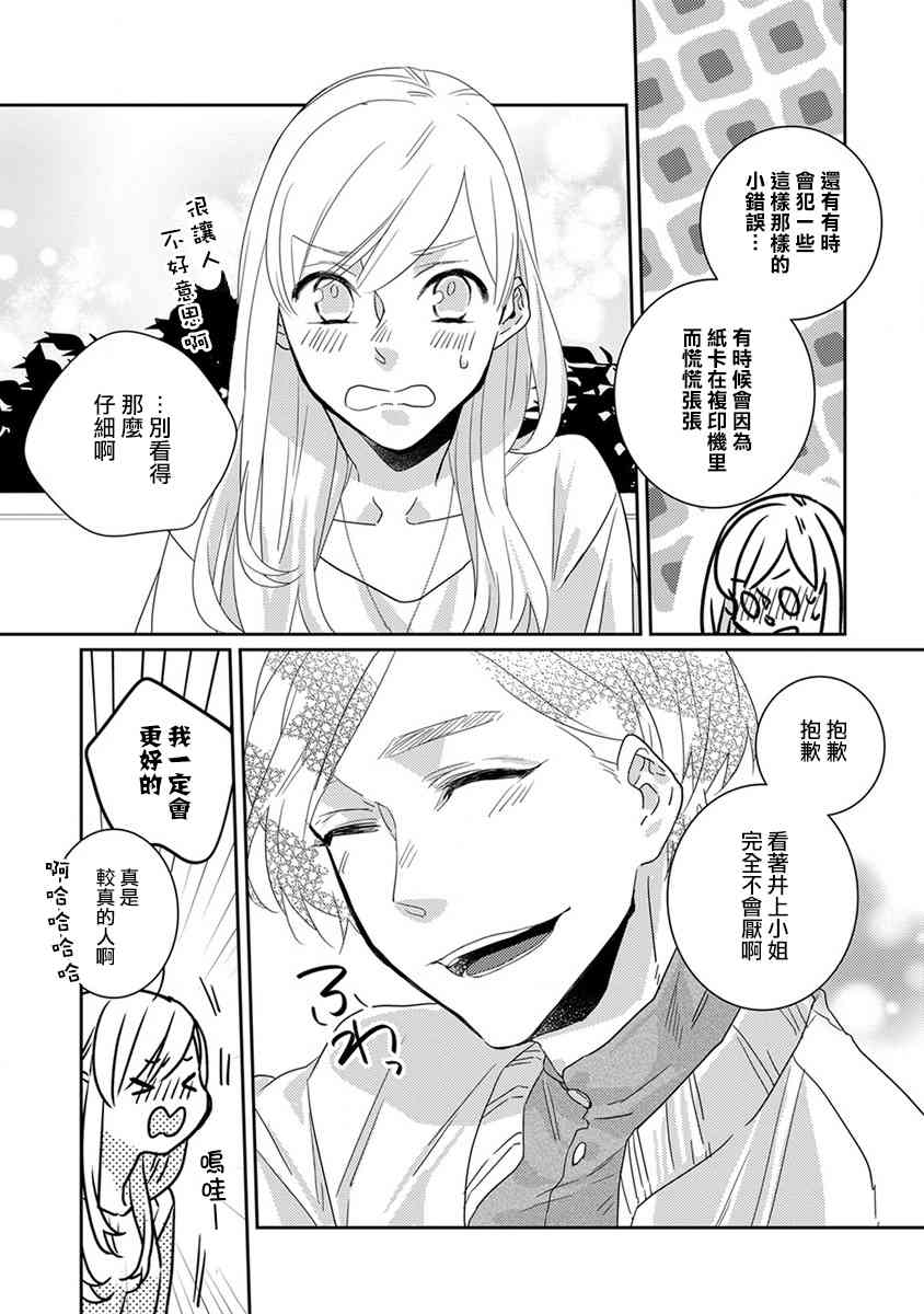 鬼宅里生活有讲究 11话 第8页