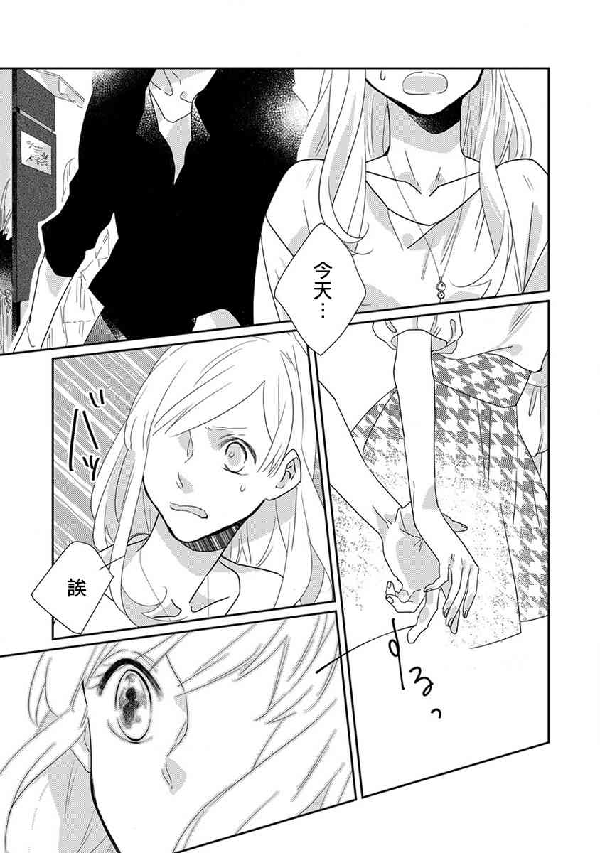 鬼宅里生活有讲究 11话 第12页