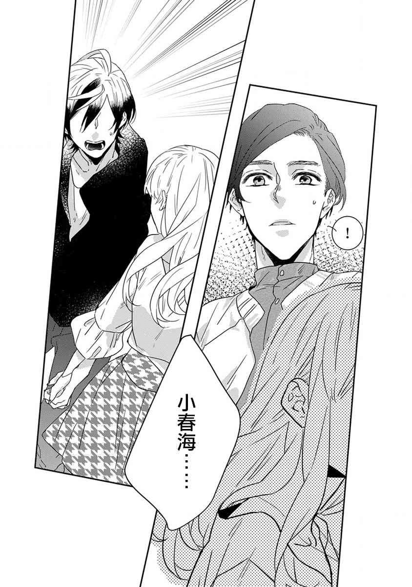 鬼宅里生活有讲究 11话 第13页