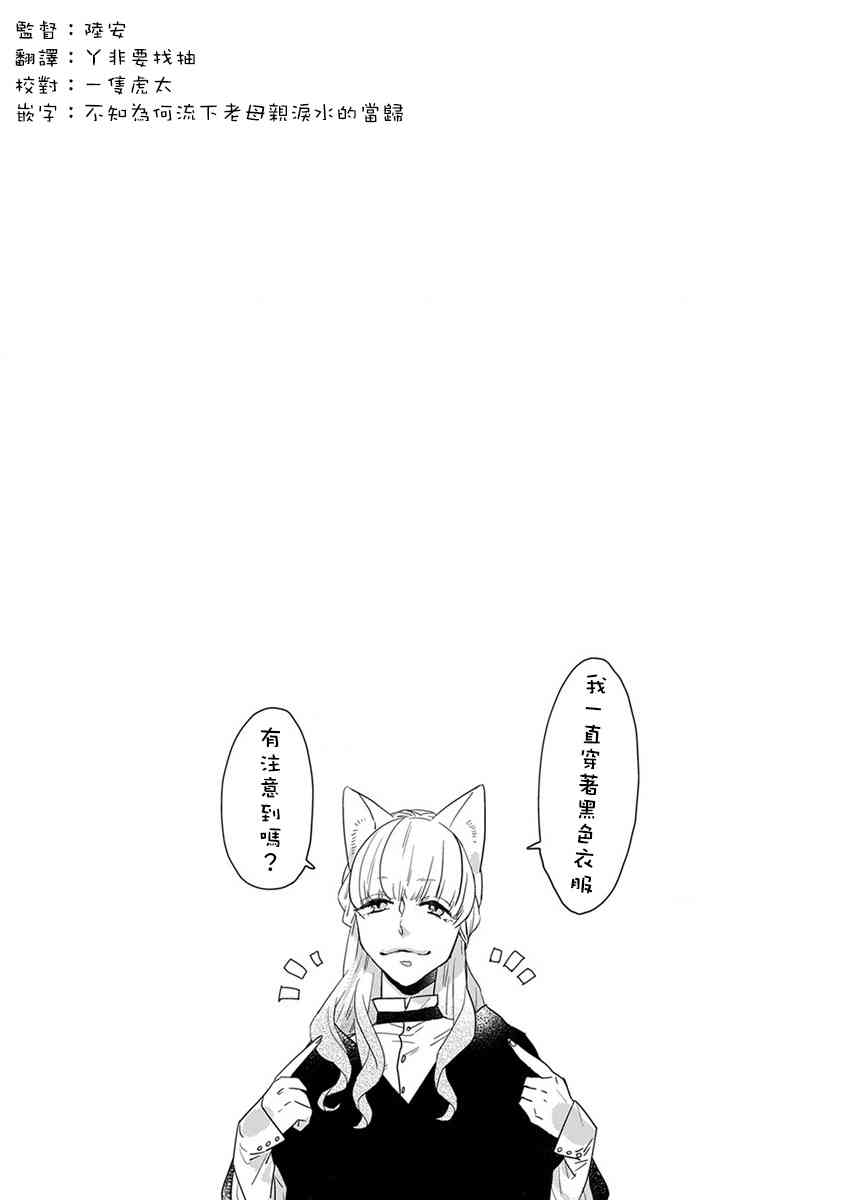 鬼宅里生活有讲究 11话 第15页