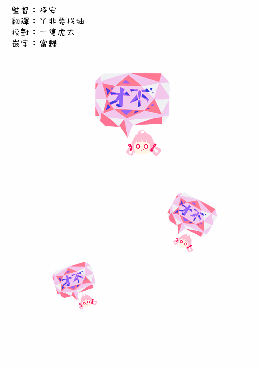 鬼宅里生活有讲究 12话 第1页