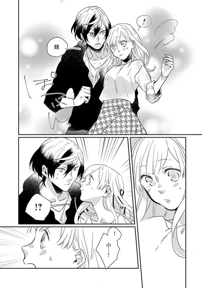 鬼宅里生活有讲究 12话 第5页