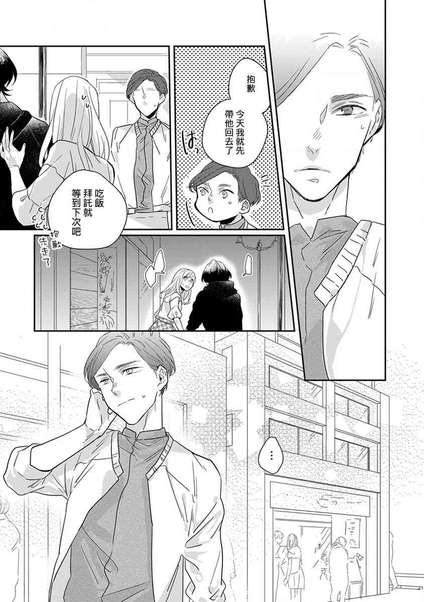 鬼宅里生活有讲究 12话 第10页