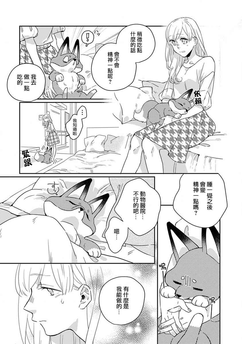 鬼宅里生活有讲究 12话 第12页