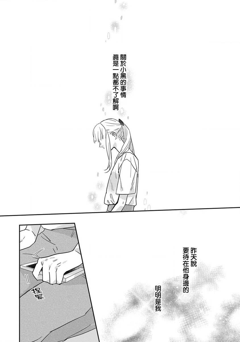 鬼宅里生活有讲究 13话 第8页