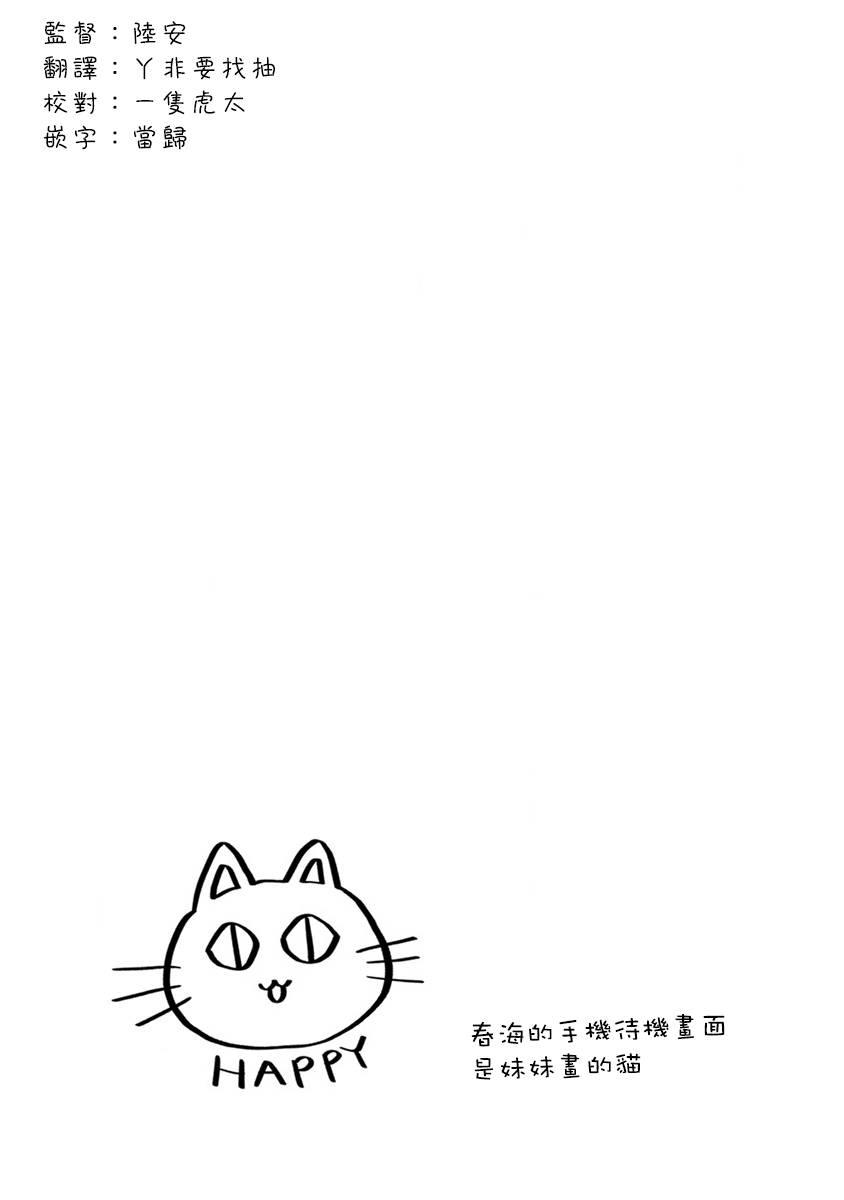 鬼宅里生活有讲究 13话 第11页