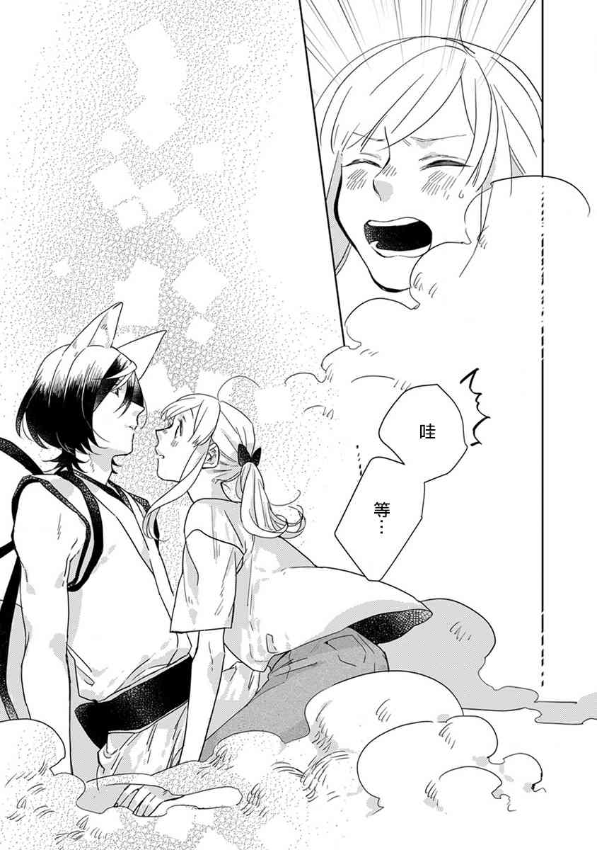 鬼宅里生活有讲究 14话 第4页