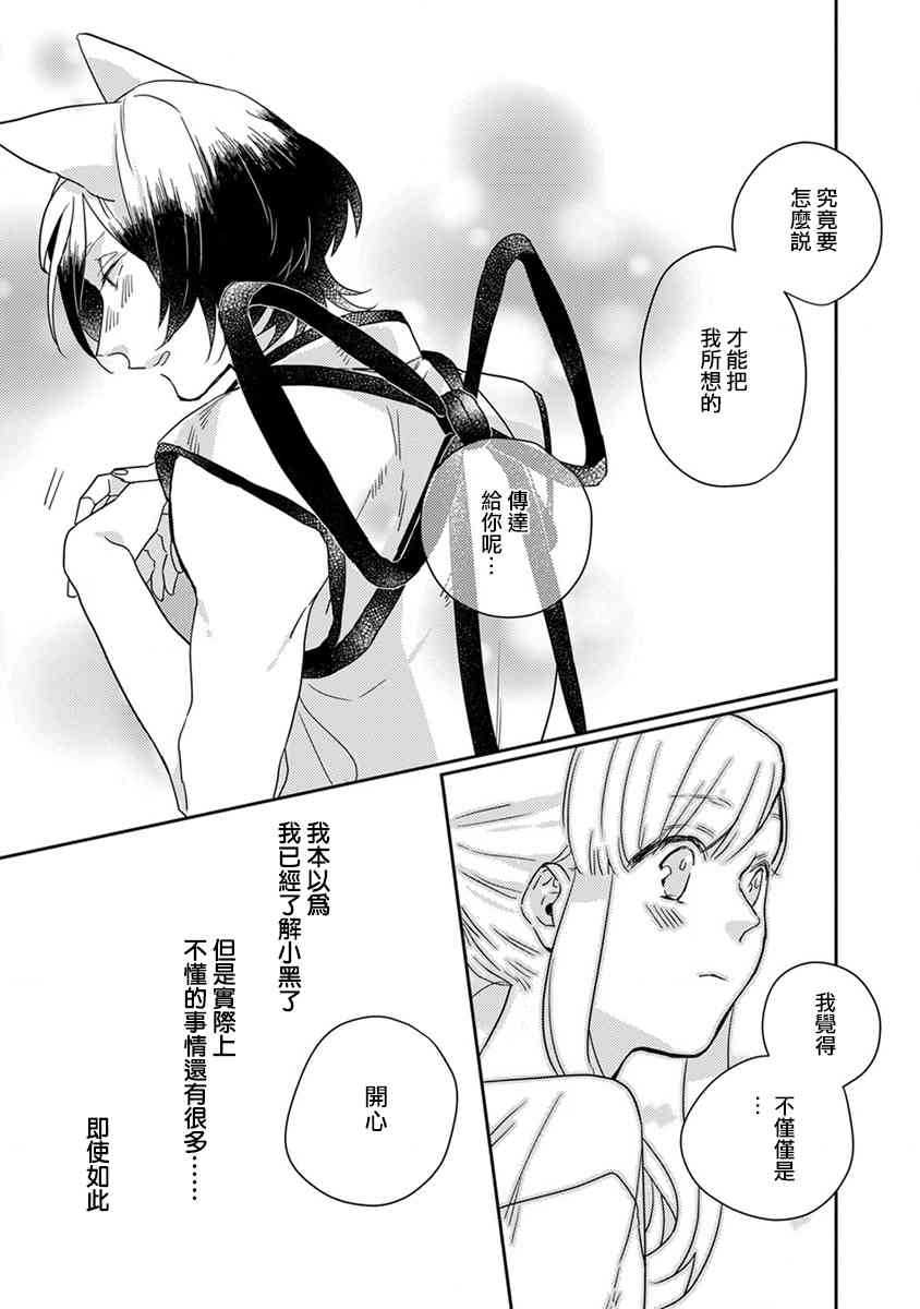 鬼宅里生活有讲究 14话 第10页