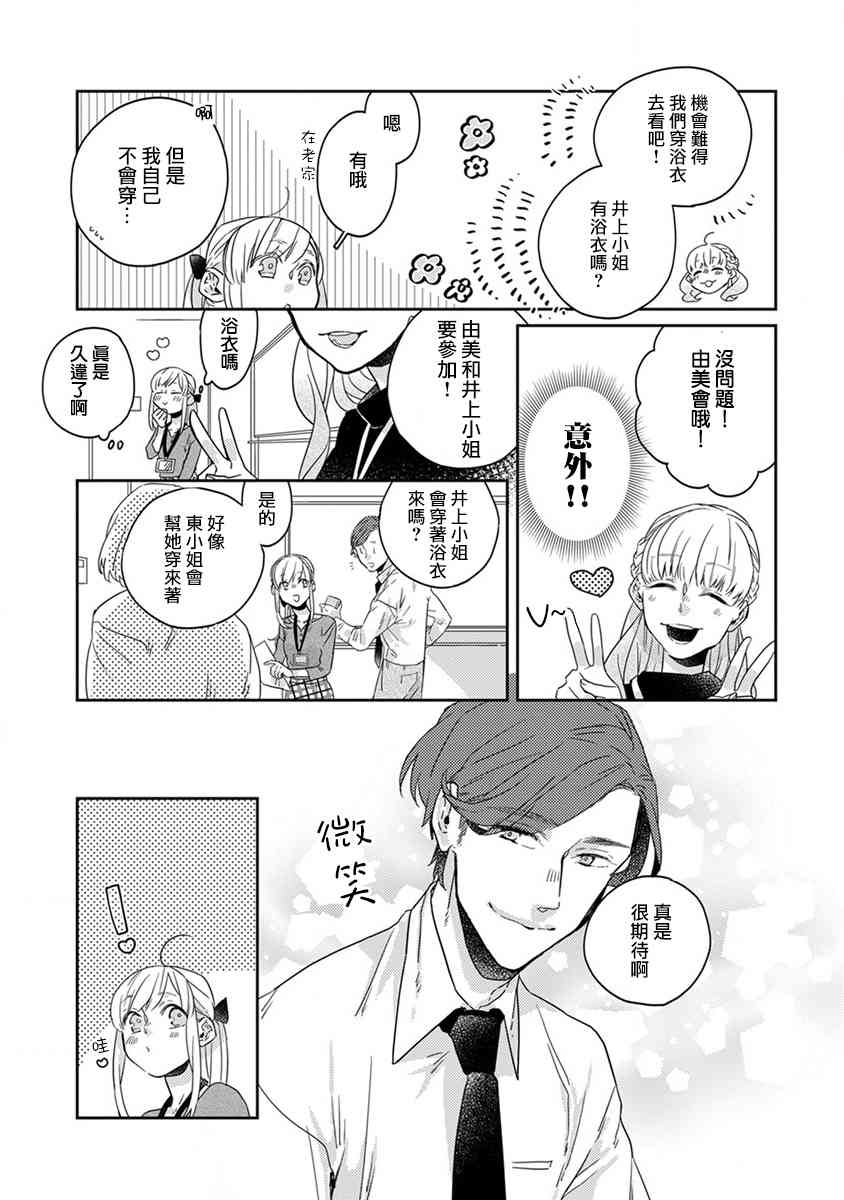 鬼宅里生活有讲究15话图