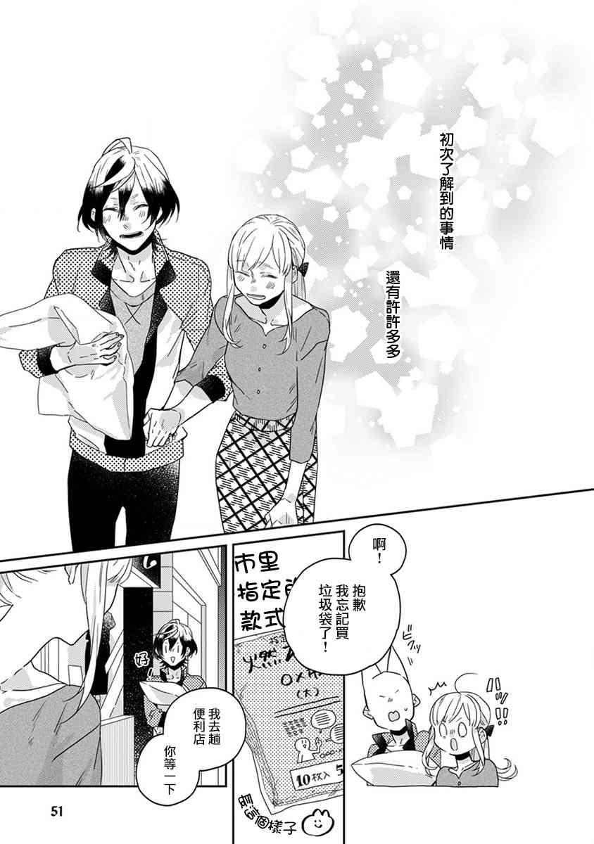 鬼宅里生活有讲究 15话 第12页