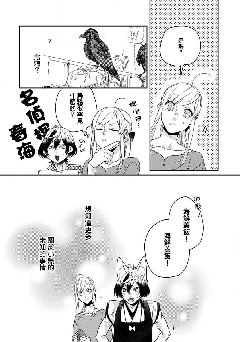 鬼宅里生活有讲究 15话 第14页