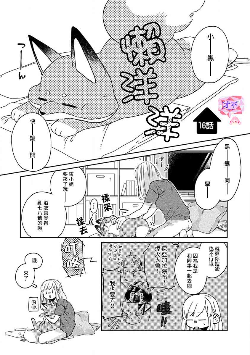 鬼宅里生活有讲究16话图