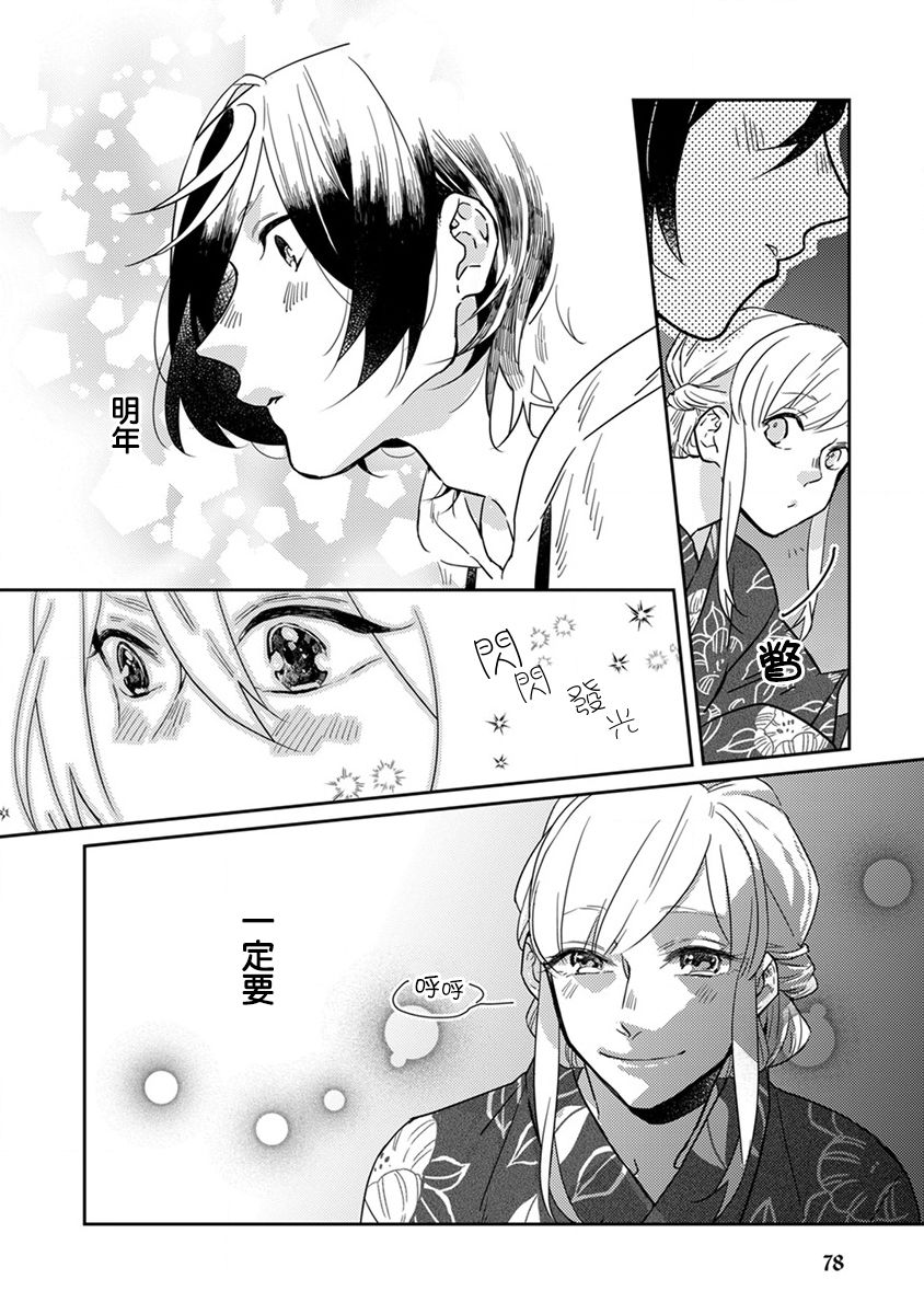 鬼宅里生活有讲究 17话 第9页