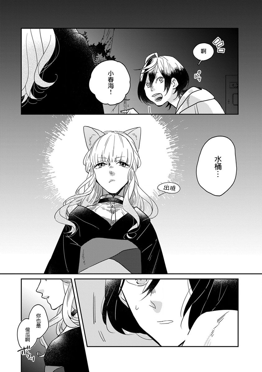 鬼宅里生活有讲究 17话 第12页